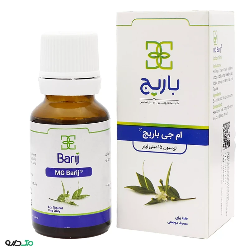 لوسیون ام جی باریج